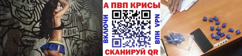 A-PVP крисы CK  Арзамас 