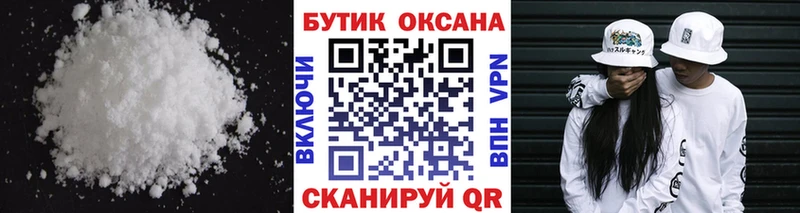 БУТИРАТ бутик  Арзамас 