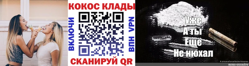 дарк нет как зайти Арзамас Кокаин 99%
