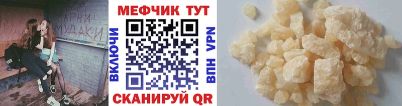 Мефедрон мука  Арзамас 