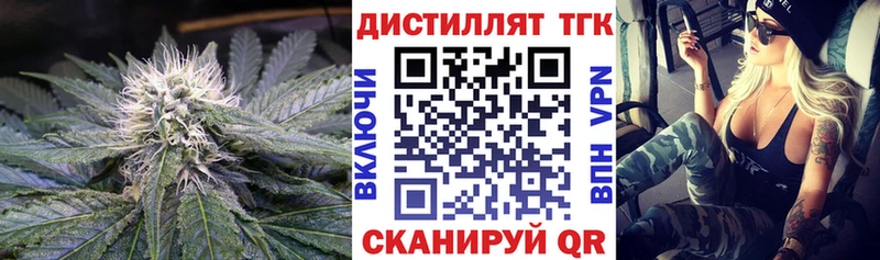 ТГК вейп с тгк  Арзамас 